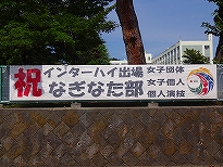 横断幕