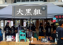 学校行事