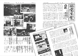弘前中央高校同窓会報 同窓会