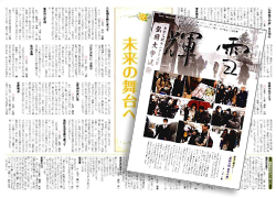 PTA広報「輝雪(きせつ)」 弘前中央高等学校 PTA広報